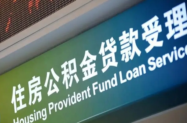 岳阳离职了可以立马公积金取吗（离职后可取公积金吗）